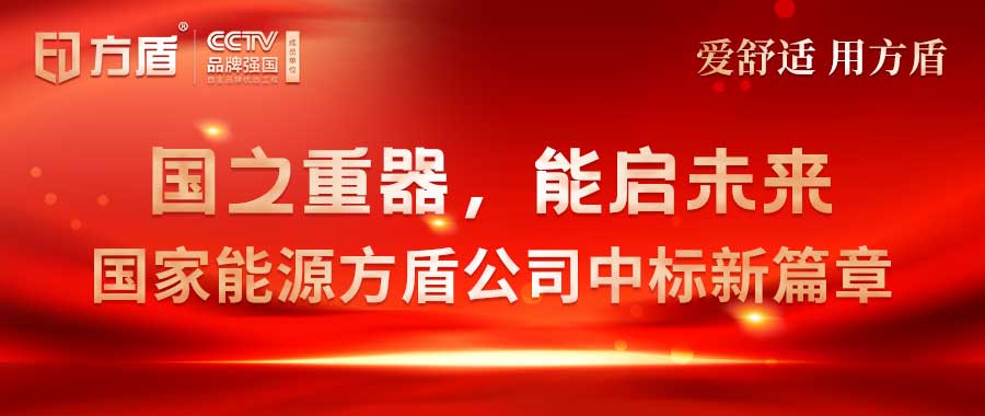 河南国之重器，能启未来|国家能源方盾中标新篇章